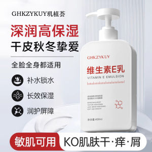 ครีมบำรุงผิวต้านการแห้งและรักษาผิวที่แห้งกร้านจากวิตามิน E ครีมบำรุงผิวที่มีคุณสมบัติป้องกันการแห้งกร้านและชุบชื่นสำหรับฤดูใบไม้ร่วงและฤดูหนาว