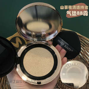 HERES B2UTY Herise Camellia Clear Makeup Air Cushion BB Cream Waterproof Concealer Moisturizing Oil Control Foundation