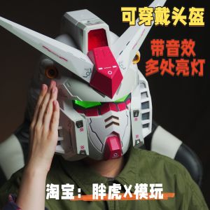 Gundam Headgear Cosplay Helmet Original Transforming Real Human Wearable Glowing Version Bandai Japanese Brand for Ages 14+