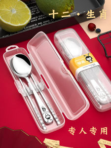 Portable 304 Stainless Steel Chopsticks Spoon Set Zodiac Student Cute Cartoon Individual Meal Engraving Dining Utensils