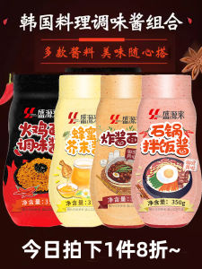 Korean Style Stone Pot Mixed Meal Souce Chili Sauce Chili Sauce Korean Turkey Noodle Sauce Seasoning Bag Honey Mustard Sauce Zhajiangmian Sauce Noodle Sauce