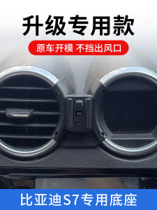 Diyuan S7 Car Phone Holder round Air Outlet Navigation Support Modification Accessories Car Interior Decoration Items