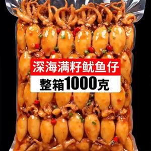 Deep Sea Large Seeded Squid Snack Spicy
