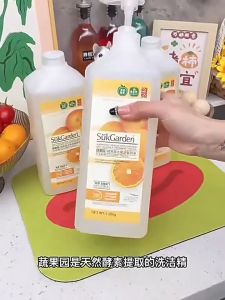 SukGarden Orange Starlight Fruit Vegetable & Tableware Cleaner 1.28kg