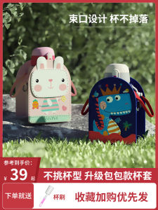 Adorable Portable Insulated Water Cup Cover Kids Can Carry Or Hold Universal Slant Cross Protective Cover Good Fell/Gefei