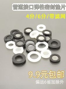 4分管橡胶垫圈浴室淋浴软管配件花 퍼 퍼 퍼 퍼 퍼 퍼 퍼 퍼 퍼 퍼 퍼 퍼 퍼 퍼 퍼 퍼 퍼 퍼 퍼 퍼 퍼 퍼