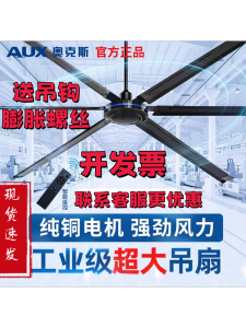 AUX Industrial Ceiling Fan Large Power Remote Control 80 Inch Big Wind Force Large Size for Workshop Farmyard Iron Art Material