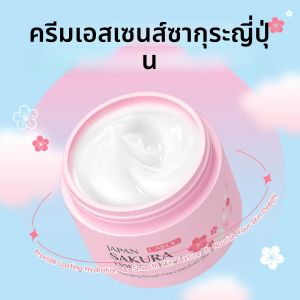 ครีมบำรุงผิวหน้า LAIKOU ซากุระ ช่วยเติมความชุ่มชื้น ผิวขาวกระจ่างใส บำรุงผิว ควบคุมความมัน ช่วยให้ผิวชุ่มชื้นและฟื้นฟูผิวอย่างล้ำลึก ล็อคความชุ่มชื้นอย่างอ่อนโยน