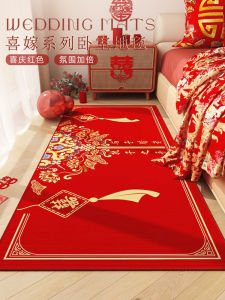 Wedding Carpet Red Anti-Slip Dirt-Resistant New Chinese Style Bedroom Decoration Bedside Rug Polyester Fiber Rectangular Shape