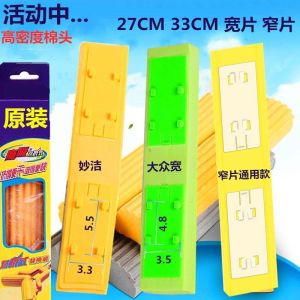 Đầu Lau Nhà Thấm Nước Gấp Đôi Bằng Mút Đầu Lau Nhà Đầu Lau Sàn Bằng Cotton Thấm Nước Phụ Kiện Lau Nhà Mop Thay Thế Mop Bông