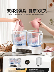 Automatic Wireless Mini Double Cup Underwear Socks Washer Compact Portable Ultrasonic Cleaning Machine for Undergarments UV Disinfection