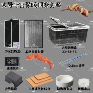 Pet Climbing Feeding Package Toy Snake Palace Keeping Feeding Package Ceratophrys Eyelash Horn Snail Anti-Escape Belt Heating Mat Dedicated