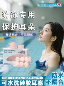 Tất Tay Lót Silicon Chuyên Dụng Cho Bơi Chống Nước Chống Tai Giữa Tắm Gội Đầu Dụng Cụ Vệ Sinh Tai Dụng Cụ Thể Thao