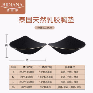 Thailand Natural Latex Brassiere Pad Water Drop One-Piece Padded Replacement Bra Pad Beauty Back Exercise Yoga Bra Pad
