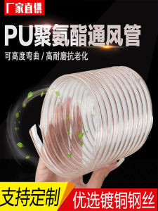PU Polyurethane Air Duct Steel Wire Telescopic Exhaust Hose Pu Tube Sweep-up Pipe 50/100/200 Wall Thickness 0.93mm