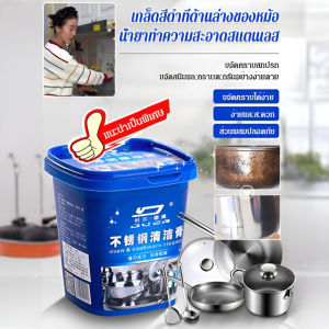 ไม่เจ็บมือ ครีมทําความสะอาด น้ำยาทําความสะอาด การขจัดตะกรัน การกําจัดสนิมอันทรงพลัง ทําความสะอาด มัลติฟังก์ชั่น