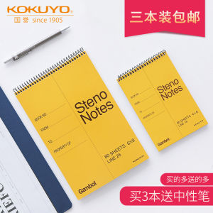 KOKUYO Spiral Notebook A5 A6 Portable Business Notebook Soft Cover Writing Notebook Student Notebook Office Notebook