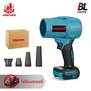 เครื่องเป่าลมไฟฟ้าไร้แปรงถ่าน ONEVAN 3500W Turbo 300000RPM เครื่องเป่าใบไม้ไร้สาย เครื่องเป่าหิมะ เครื่องมือไฟฟ้าสำหรับแบตเตอรี่ Makita