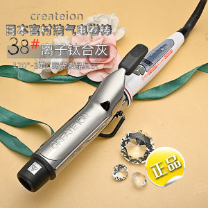 Authentic Japanese Import Create Ion Palace Village Spirit Lives Electric Hair Curler Ion Titanium Gray Does Not Hurt Hair Black Diamond Hair Curler
