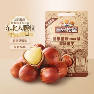 Original Flavor Hazelnuts 120g X 3 Bags Snacks Healthy Leisure Large Kernal Size Roasted Nuts Dry Fruits from Anhui Province