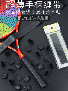 Durable Tai Chi Rumble Ball Paddle Handle Wrap Thin Surface Matte Finish Sweat Absorbent Anti-Slip Banding Accessory Small Rubber Ring