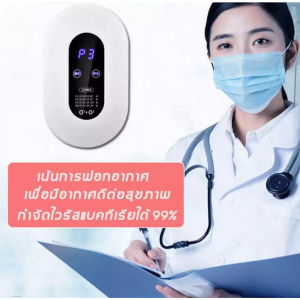 เครื่องฟอกอากาศอัตราการกำจัดแบคทีเรีย99.9%กำจัดฟอร์มาลดีไฮด์PM2.5 เคริ่องฟอกอากาศair purifierเครื่องดับกลิ่นสัตว์เลี้ยง