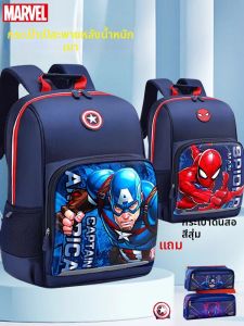 Disney | Spine Protecting Lightweight School Bag