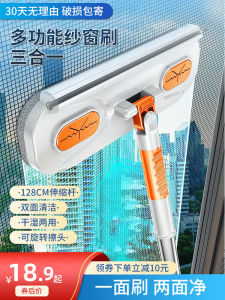 Two-In-One Brush for Window Screen Cleaning No Need to Remove Special for Sand Window Glass Cleaning Tool for Outdoor Use