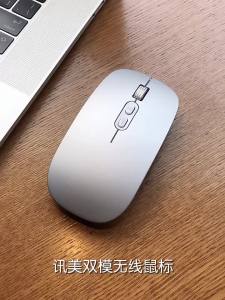 Wireless Bluetooth Silent Charging Mouse for Office Desktop Computers