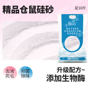 Hamster Bathing Sand Kit Bathroom Set for Chinchillas And Guinea Pigs Antibacterial Bathing Supplies Urine Sand Special Use