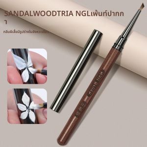 ไม้จับสามเหลี่ยมกลีบเล็บแปรงเล็บอะคริลิคแปรงตารางลายดอกไม้วาดภาพวาดปากกา DIY เล็บเครื่องมือ