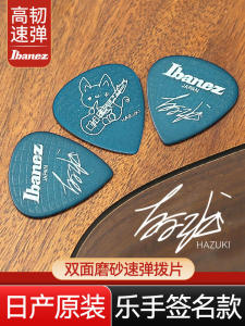 Ibanez Signature Series Guitar Picks Frosted Fast Play Electric Guitar Special Accessories Professional Grade Guitar Picks
