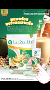 BlenDee EZY PumpkinBanana & Chicken withSoy & Milk Protein Soupเบลนดี อีซี่ ซุปฟักทอง กล้วย เเละไก่
