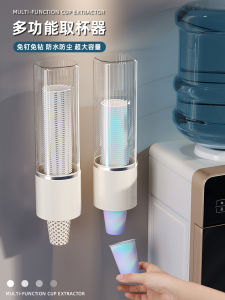 Large Capacity Paper Cup Holder Home Wall Mounted No Drilling Storage Water Dispenser Cup Rack Convenient Cup Retrieval Device