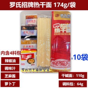 Authentic Handmade Hot Dry Noodles with Sauce Pack Whole Box Roasted Wuhan Hot Dry Noodles Ready to Cook Convenience Food