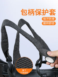 Women's Bag Handle Protective Cover: Enhancing Your Crossbody & Luggage Experience