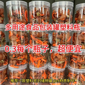 Spot lọ đựng thực phẩm 65 miệng lọ nhựa trong suốt hũ nhựa PET đựng thực phẩm hộp nhựa tròn hũ đựng thực phẩm