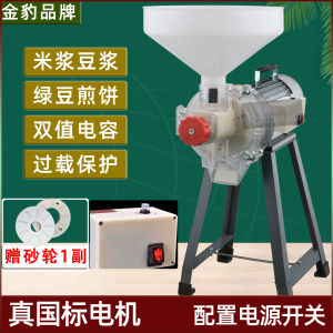 Electric Stone Mill Rice Paste Maker Small Commercial Bean Paste Grinder Home Use Green Bean Pancake Paste Machine Soy Milk Tofu Maker