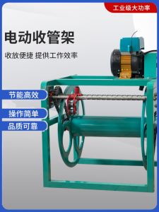 Agricultural Medicine Tube Electric Remote Control Manual Tube Holder Waterwheel Frame Water Pipe Organizer Hand-Cranking Tube Holder Pipe Winder