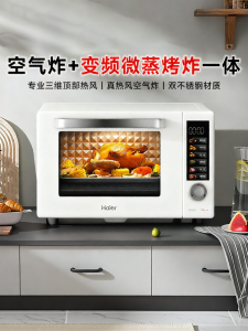 Haier | All-in-One Microwave Oven  Stainless Steel