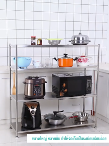 ชั้นวาง Simwind ชั้นวางสแตนเลส เหล็กสังกะสี ชั้นวางสแตนเลสแท้ ชั้นวางในครัว ปรับความสูงระหว่างชั้น ราคาที่ไม่มีค่า 300 บาท