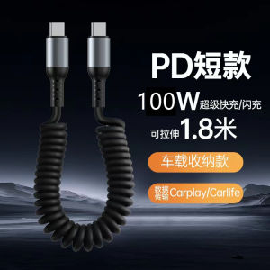 66W Dual Type-C Car Mount Spring Data Cable Fast Charging Retractable USB2.0 Type-C Output  Lightning Output Data Line