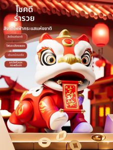 Dancing Lion Baby Educational Toy