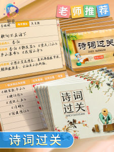 Primary School Students Ancient Poem Reading Log Book Reward Childrens Learning Check-In Collection Album Grade One Two Three