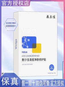 Furejia Mask Acne Spot Treatment Clear Skin Repair Patch Throwaway Sulfuric Acid White And Black Essence Brightening Skin Whitening