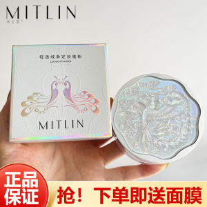 Phấn Phủ Định Hình MITLIN Matte Long-lasting Oil Control Không Thấm Nước Kháng Mồ Hôi Không Dễ Thay Đổi Màu Sắc Tự Nhiên