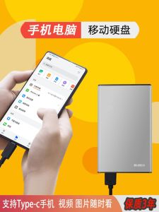 High-Speed External Mobile Hard Drive 500G 1T for Phone Computer Photo Backup Storage Game Convenient USB3.0 Metal Shell