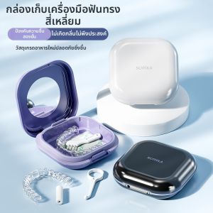 Besee | Portable Storage Cleaning Box For Orthodontic Appliances
