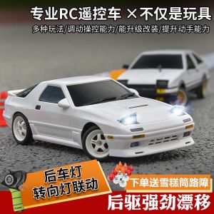 Rc Drift Car Rear Wheel Drive Childrens Electric Toy Car with Flip Lights Remote Control Racing Car AE86 RX7 Style Drift Car