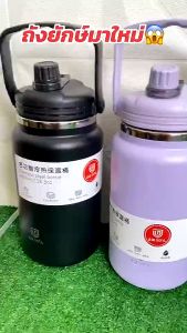 DODGE / MAHOBIN 4000ML กระบอกน้ำเก็บความเย็น ขวดน้ำเก็บความเย็น ขวดเก็บความย็น ขวดน้ำเก็บเย็น  กระบอกน้ำเย็น กระติกน้ำ เก็บอุณหภูมิ เก็บความเย็น แก้วอุณหภูมิความร้อน เย็นขนาดใหญ่ สแตนเลส316 พร้อมหูหิ้ว+หลอด ขวดน้ำ กระติกน้ำเก็บความเย็น